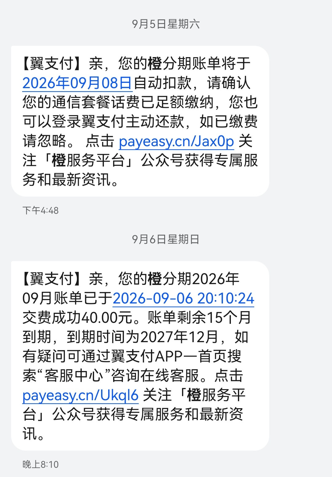 电信“橙分期”刷屏当晚，先别急着骂也先别急着销卡：对完30多篇一手帖，“免费送手机”的贷款账、上不上征信的地区差异、自查2步和解约3条路线都排清了