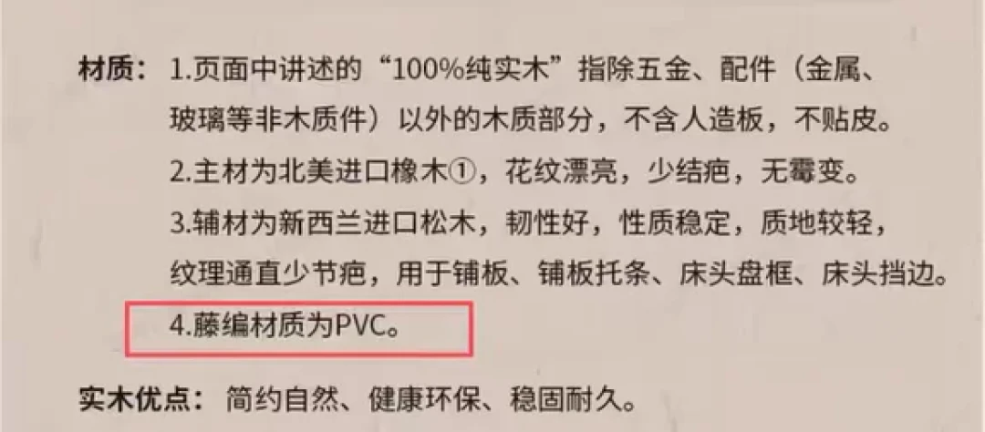 椅面的藤三个月就变形,柜门的藤零变形投诉:对完源氏木语的藤编投诉账,塌不塌看的是受不受力
