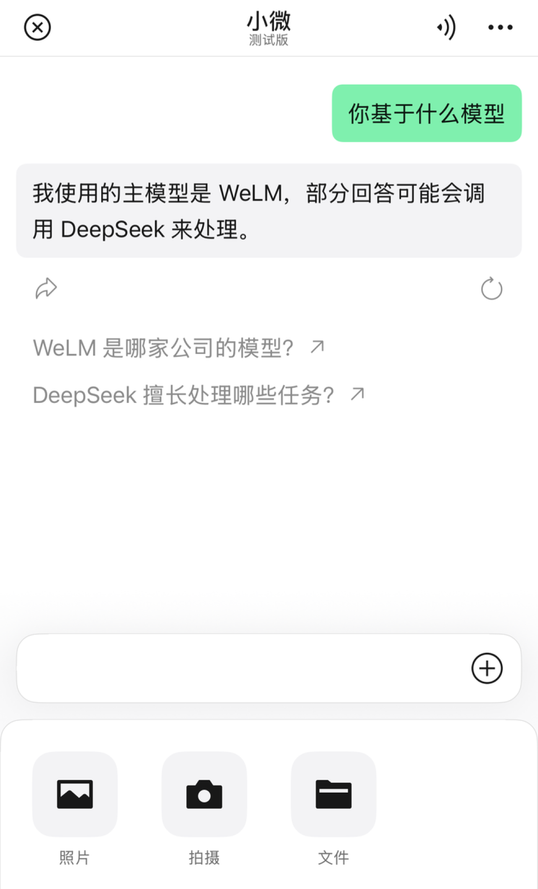 微信小微这波推送铺开了：先把那3个默认开启的开关关掉，再决定哪几类事交给它