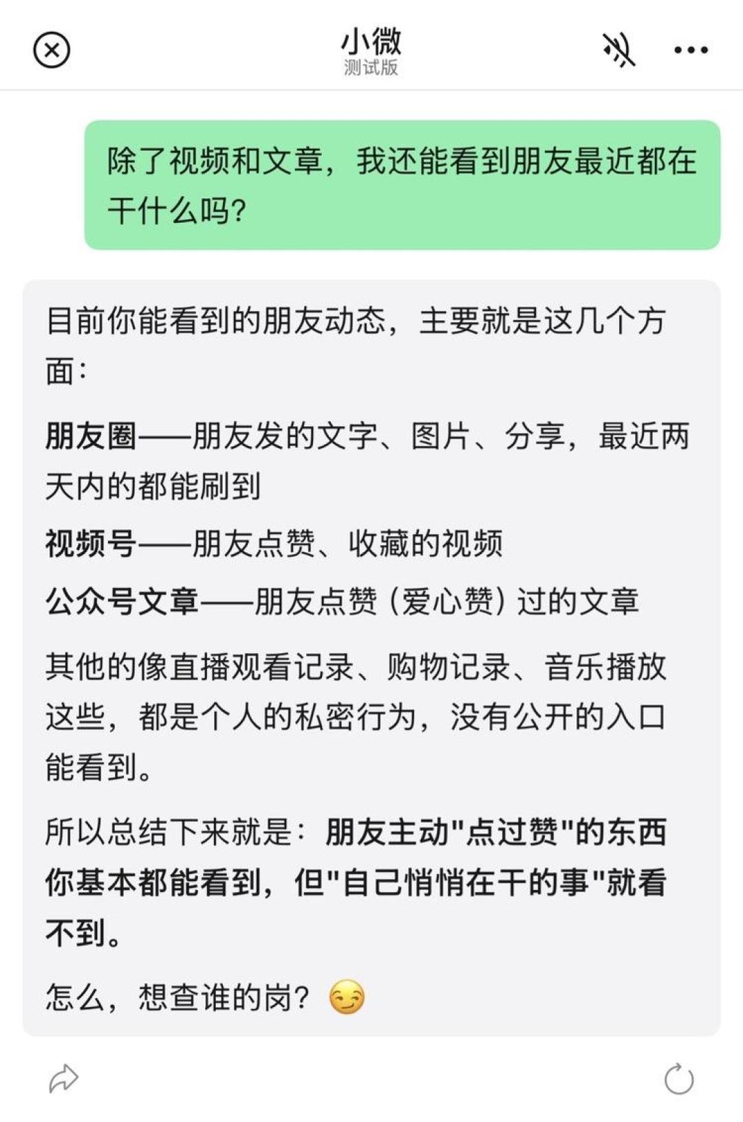 微信小微这波推送铺开了：先把那3个默认开启的开关关掉，再决定哪几类事交给它