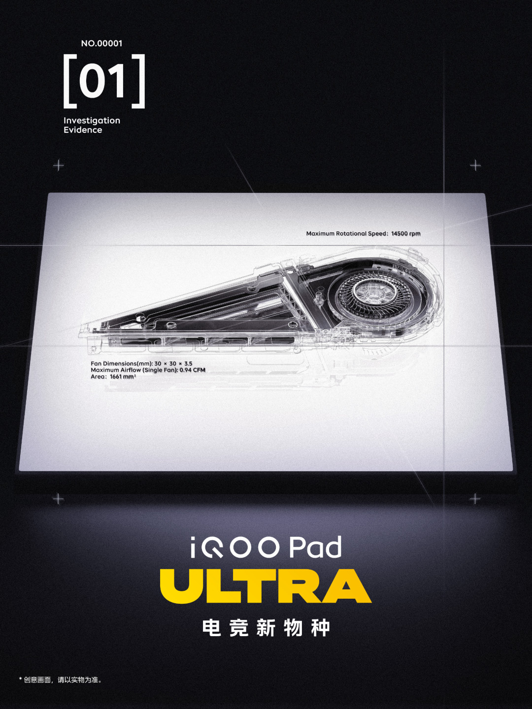 iQOO Pad Ultra的14500转风扇,吹得KPad2机主开始晃神:红米手游党买、等、换之前,先把这张9月的表看明白