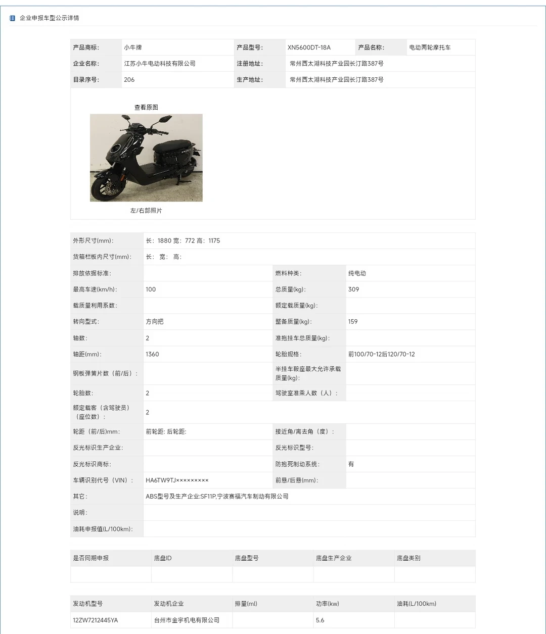 小牛NX2