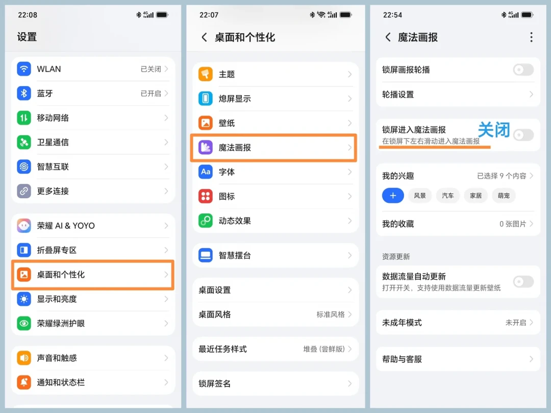 锁屏广告挡120的风波一夜反转,但爸妈手机里的“画报”没被反转掉:核完荣耀日志时间线、客服“暂时无法关闭”的口径、差评君实测各家退出按钮和1399元新机把“AI关弹窗”当卖点,这份今晚就做的“关画报·设SOS·换不换机”清单请收好