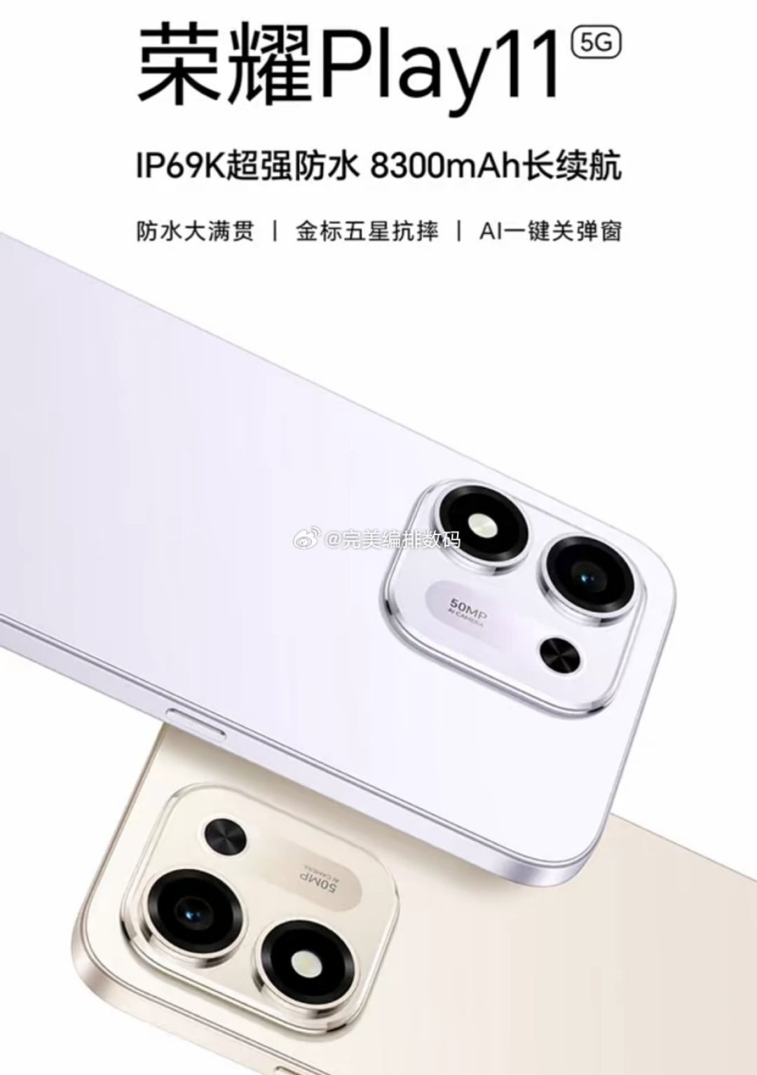 锁屏广告挡120的风波一夜反转,但爸妈手机里的“画报”没被反转掉:核完荣耀日志时间线、客服“暂时无法关闭”的口径、差评君实测各家退出按钮和1399元新机把“AI关弹窗”当卖点,这份今晚就做的“关画报·设SOS·换不换机”清单请收好