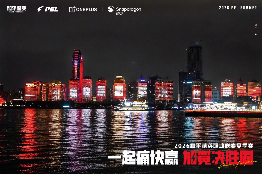 一加16今天把