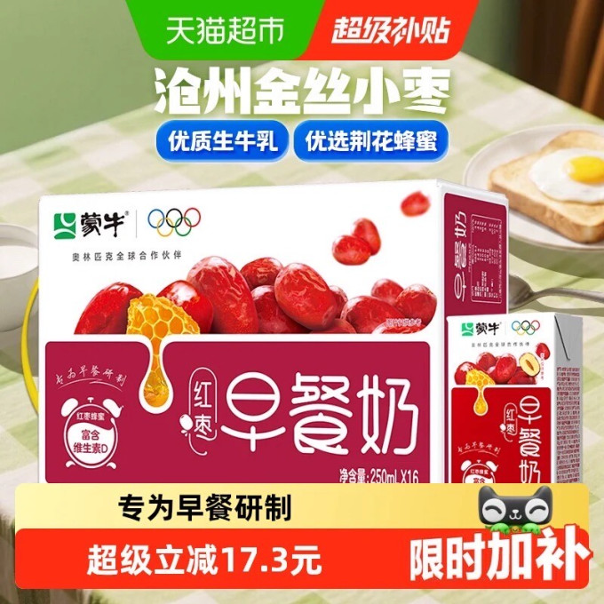 蒙牛乳饮料