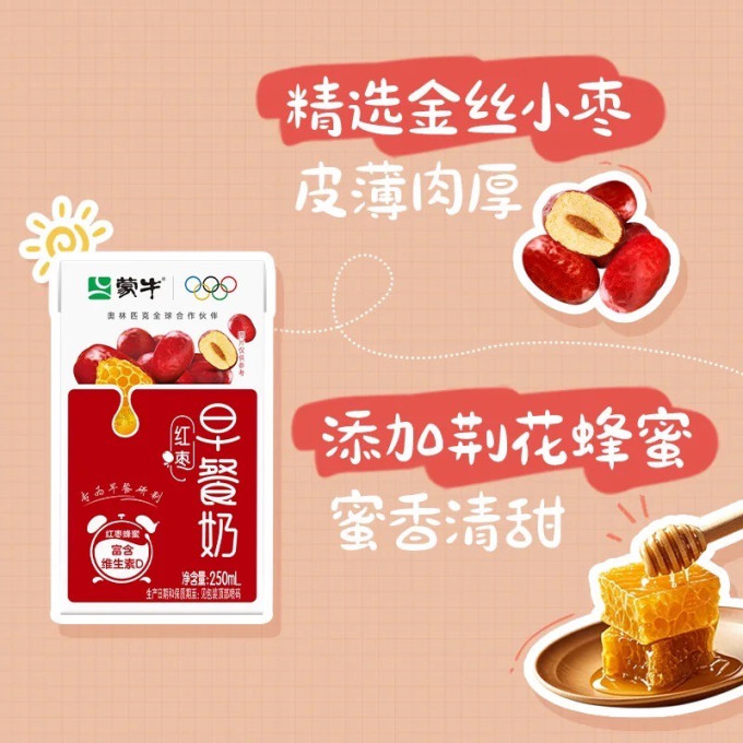 蒙牛乳饮料