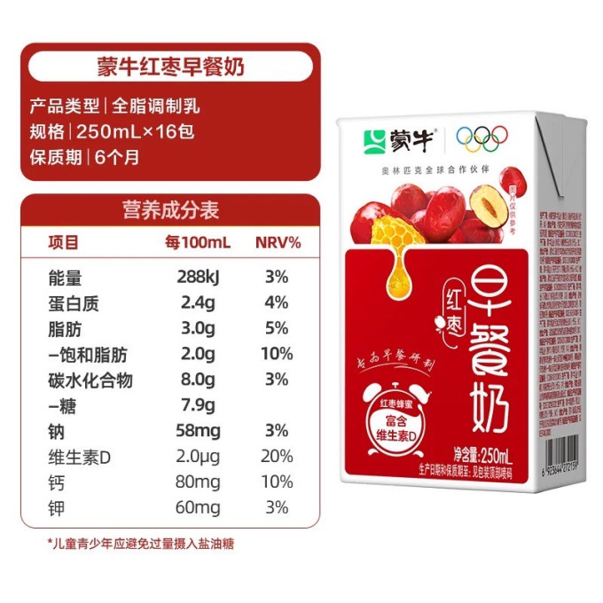 蒙牛乳饮料