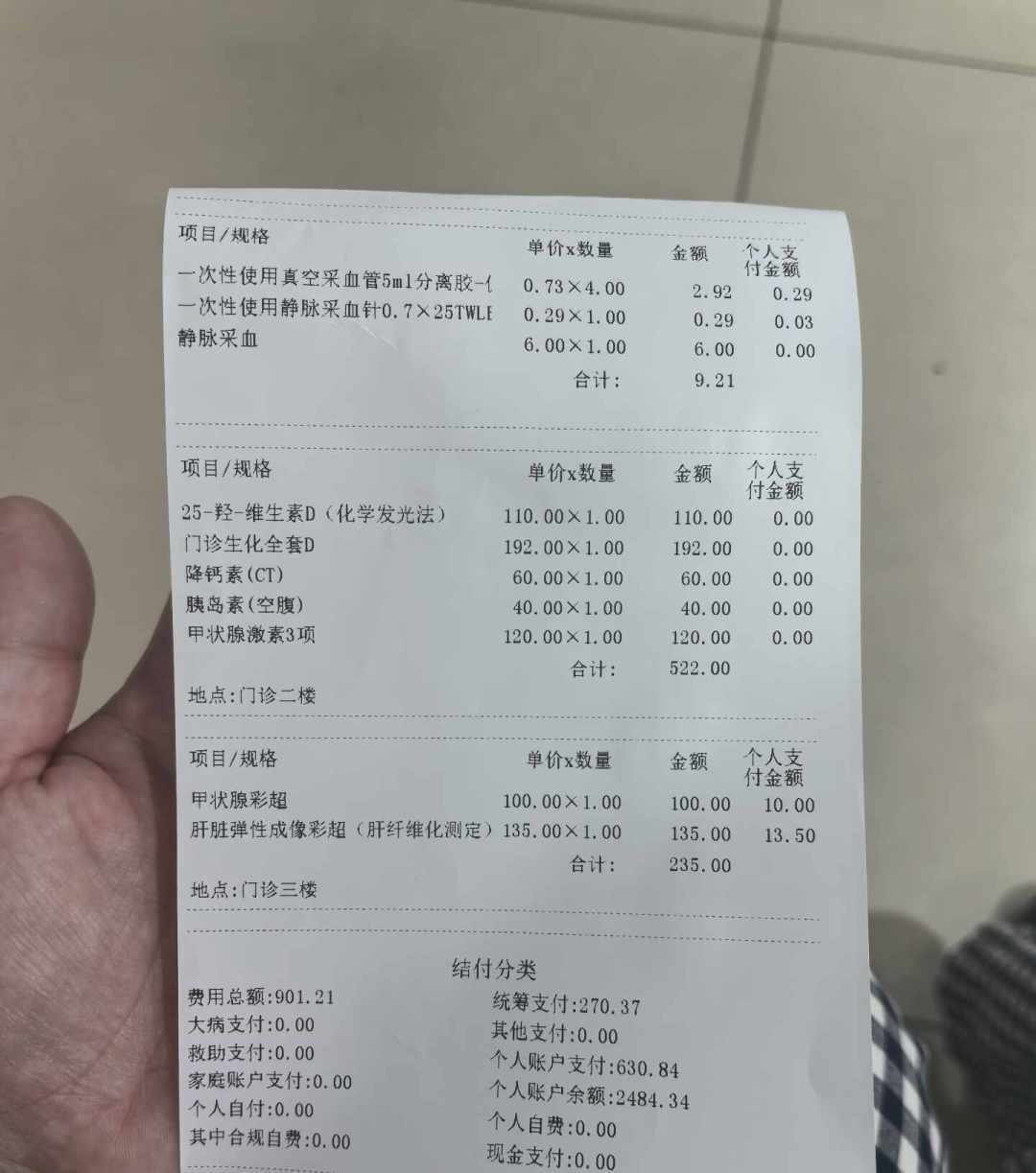 国新办今天报数：三级公立医院减重门诊覆盖超95%，年底全覆盖——挂号12块还是检查1800？我把官方口径、央视账本和几十条晒缴费单的帖子翻了一遍，谁该去、怎么挂、花多少、哪些钱白花，一次说清