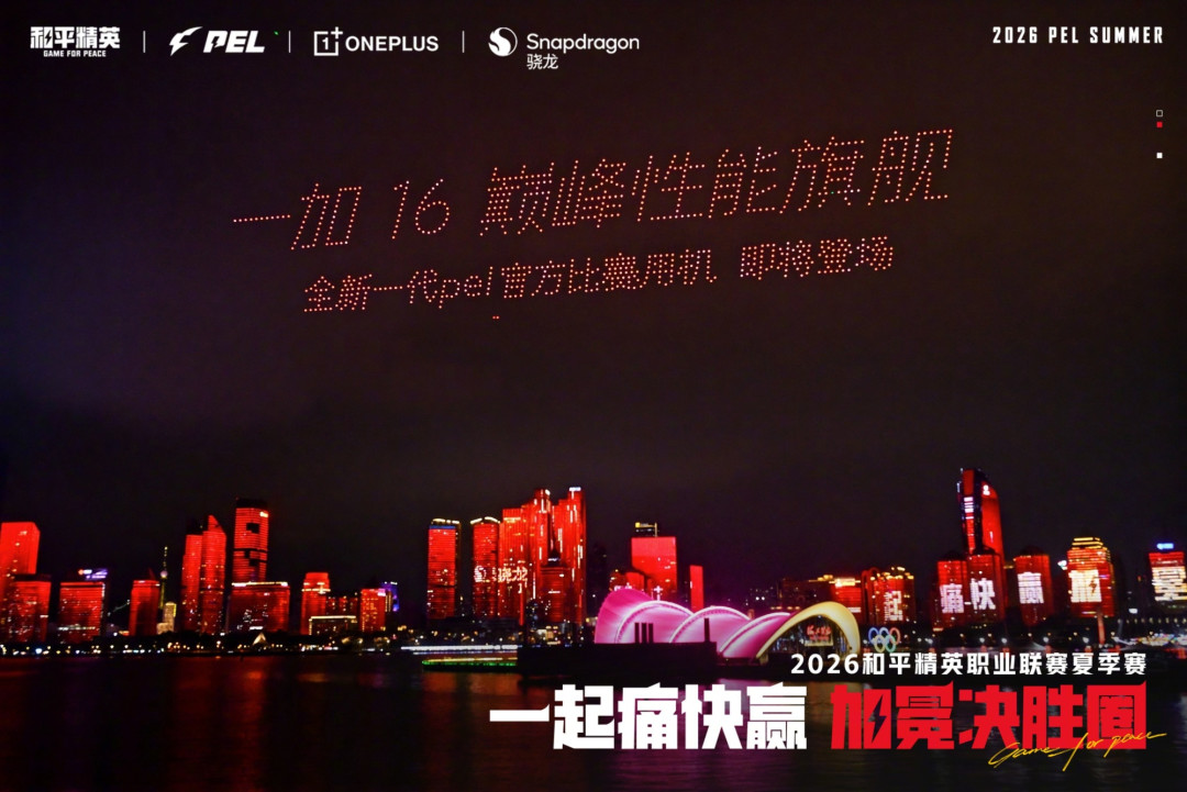 一加16今天预告520Hz触控和800Hz陀螺仪：压枪党的账我算完了，10月发布会前先核对四行字