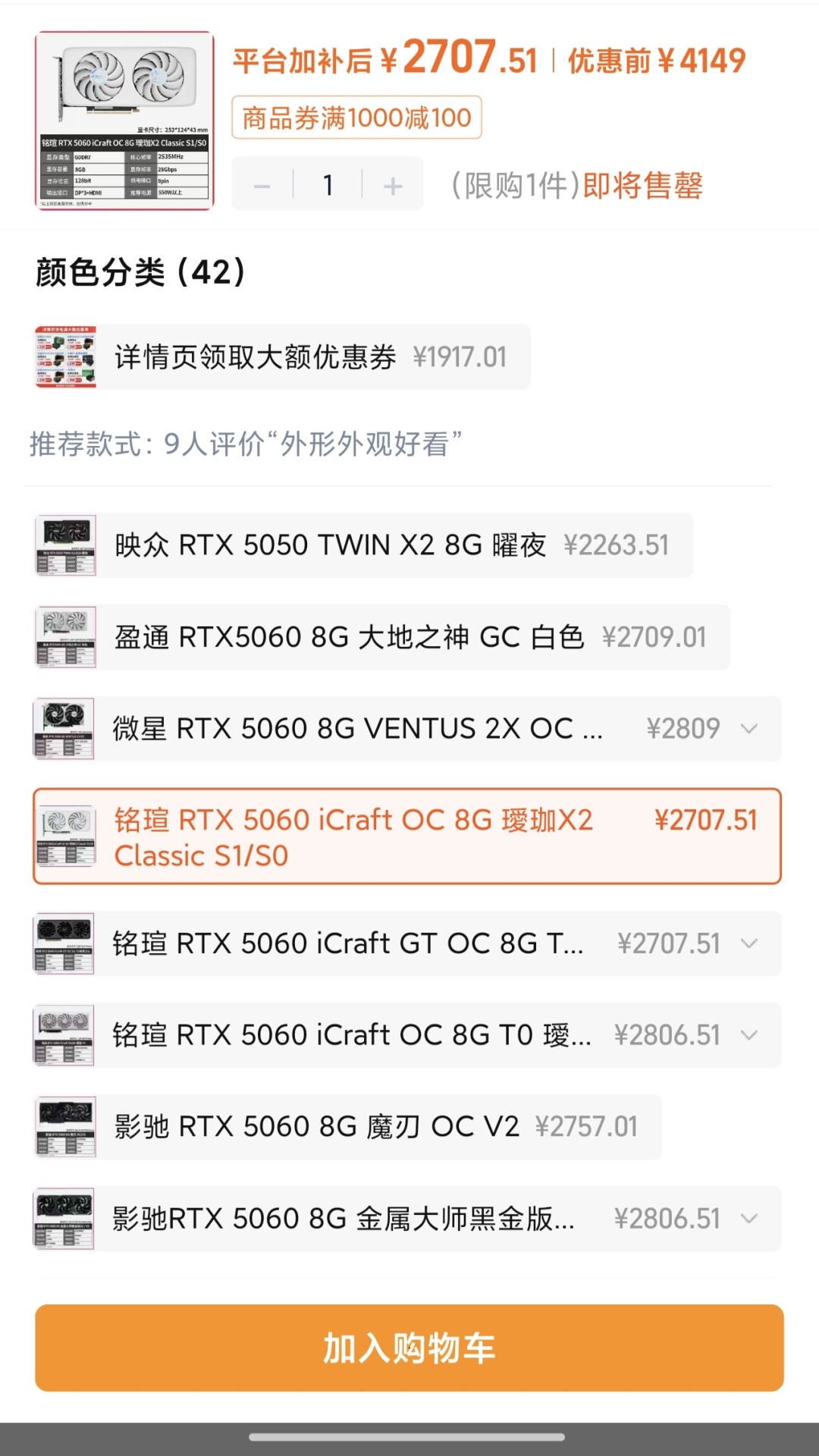 老黄说缺货要到年底,8G卡偏偏横盘了:铭瑄刀卡等等党等的窗口开没开,四档价位的账我一次对完