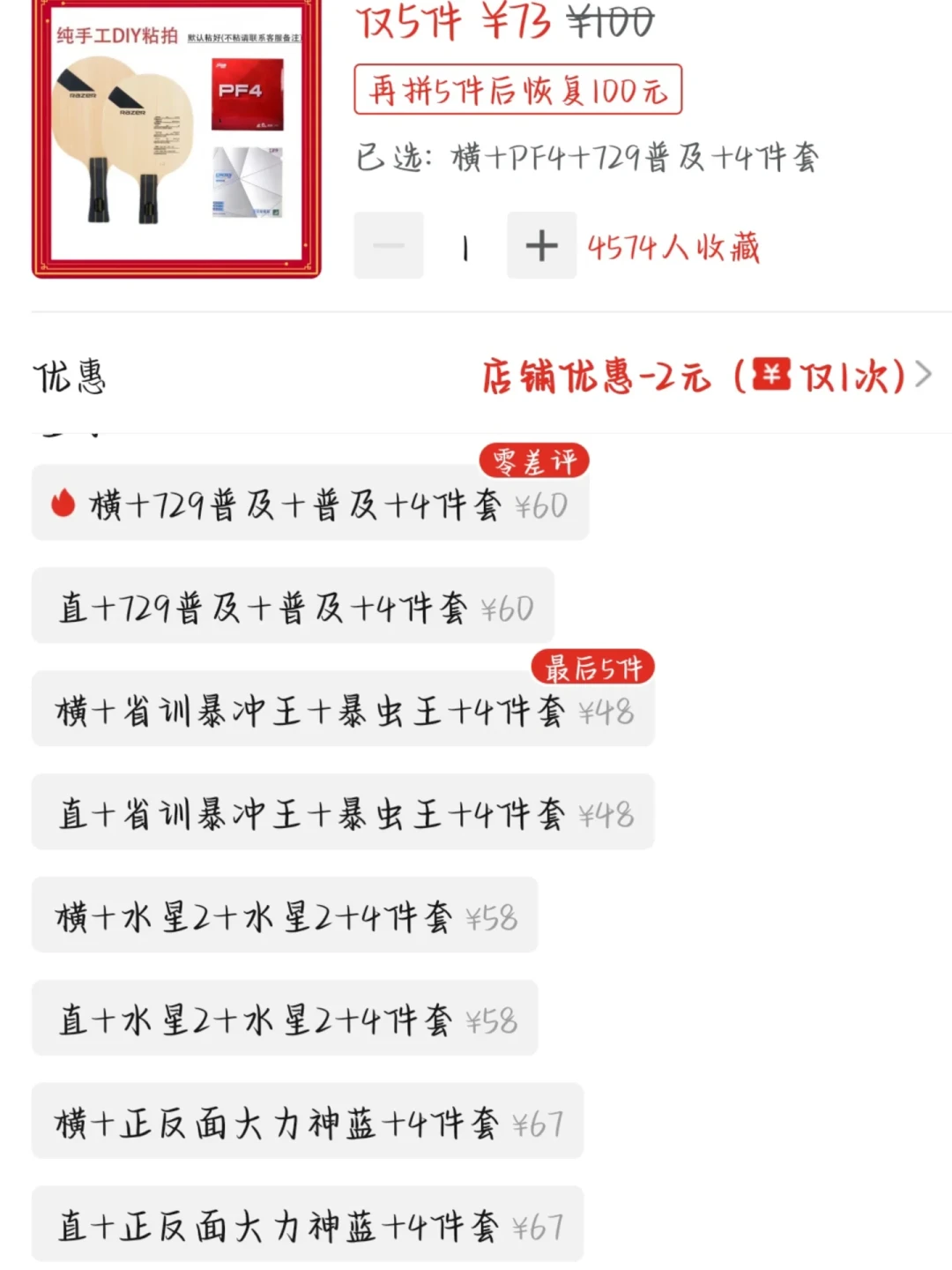 亚运乒乓球7个金牌夜定了:看完球想“升级”,先看懂台费2-80元、球拍20-2180元、教练50元/小时这三道坎