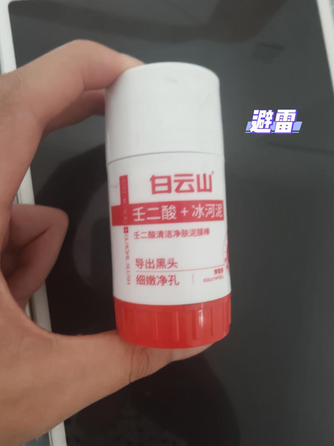 「壬二酸泥膜棒」还在被推上首页:一边是15%驻留八周,一边是敷5分钟洗掉——国庆清鼻头前,先把两种壬二酸分清