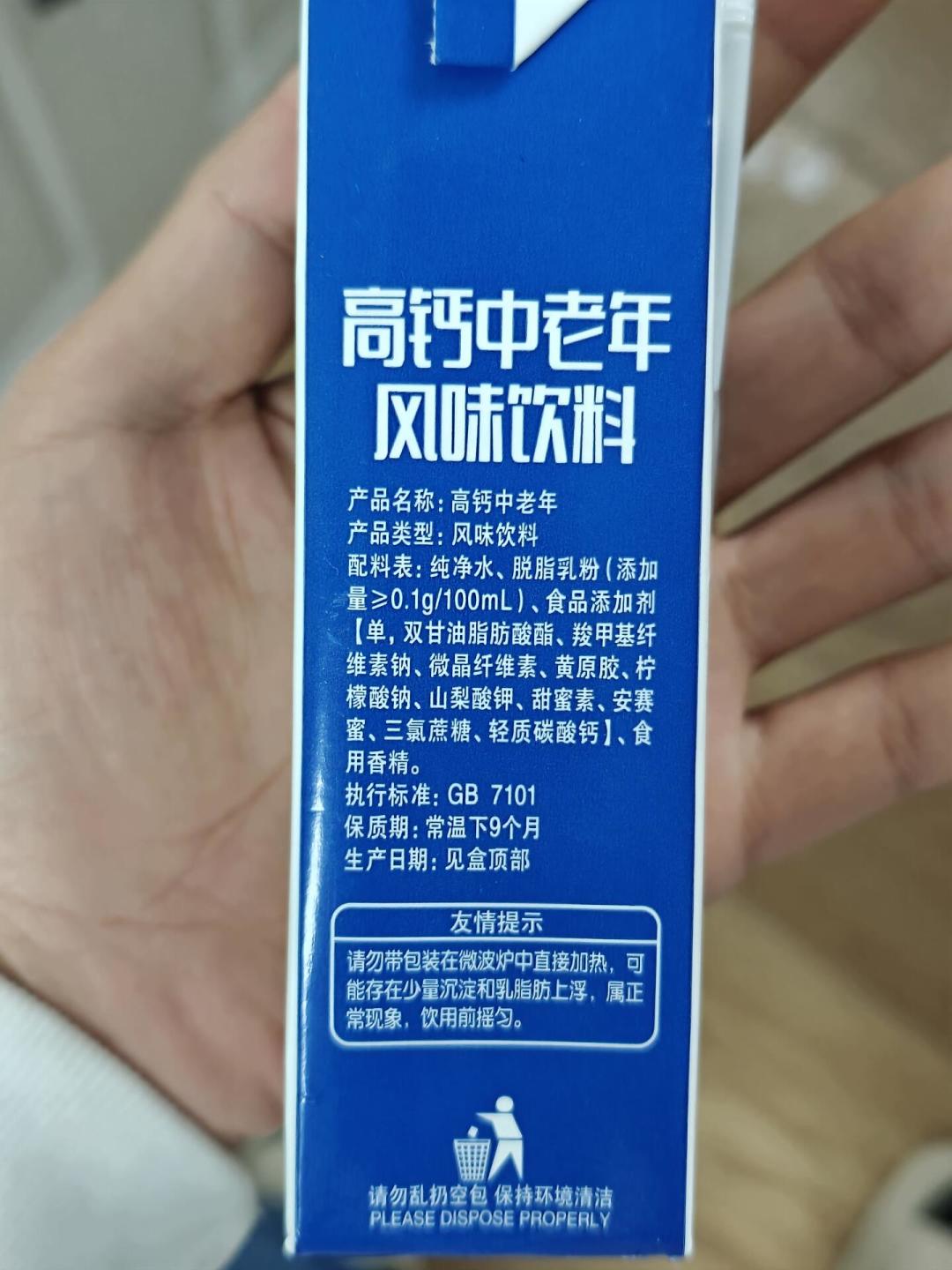 批发价32元、山寨出厂价15元:今年的牛奶礼盒是历史低位——中秋前先把「奶量」「身份」「窗口期」三笔账算明白