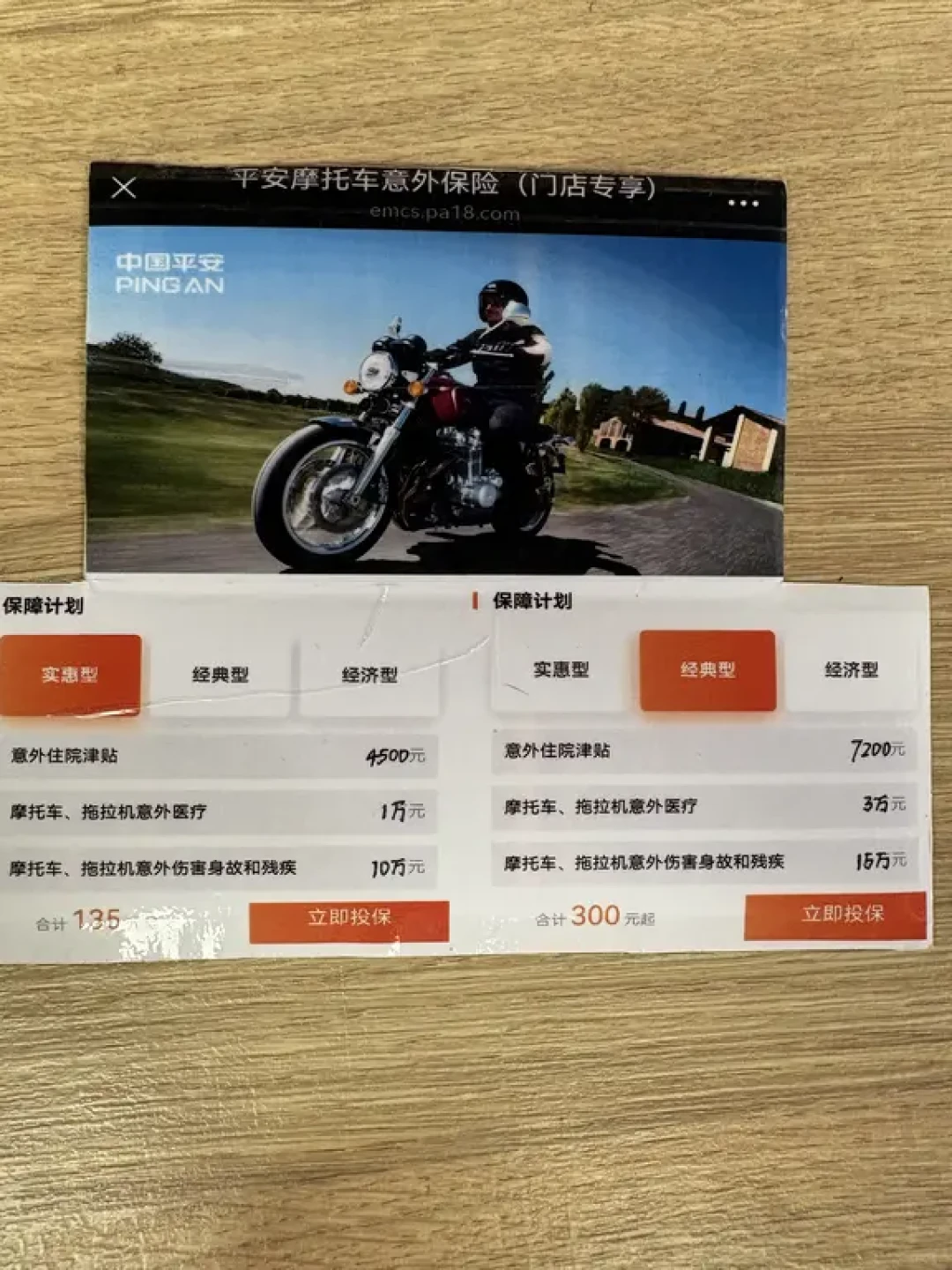 一年一度交强险堪比渡劫:保费160代办收100、上海网点每周三抢号,东莞7/1广州7/15共担机制落地了——自己买保险的4条路线+三本账,国庆前我一次摆完
