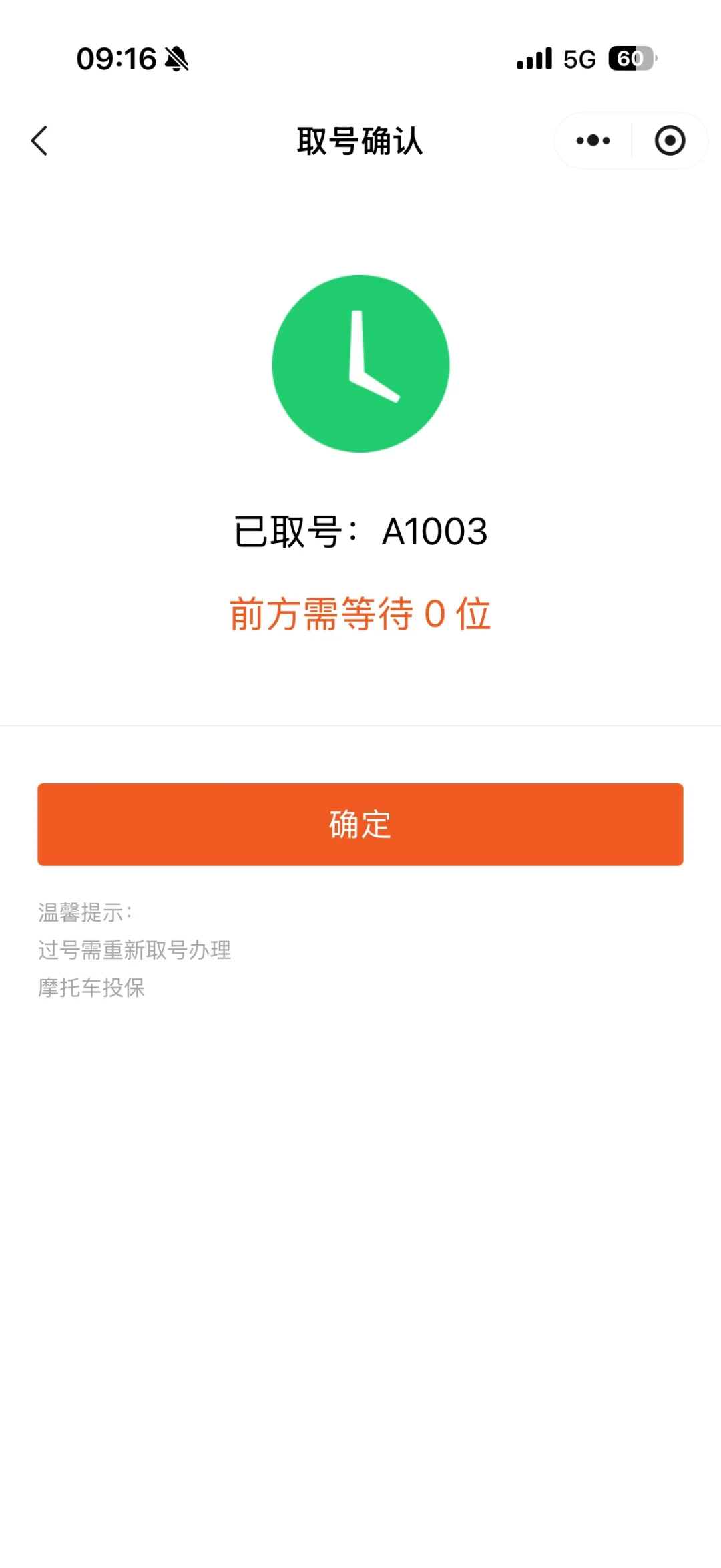 一年一度交强险堪比渡劫:保费160代办收100、上海网点每周三抢号,东莞7/1广州7/15共担机制落地了——自己买保险的4条路线+三本账,国庆前我一次摆完