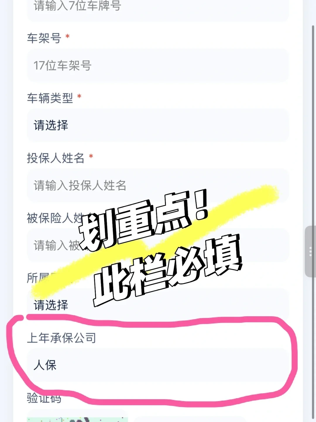 一年一度交强险堪比渡劫:保费160代办收100、上海网点每周三抢号,东莞7/1广州7/15共担机制落地了——自己买保险的4条路线+三本账,国庆前我一次摆完