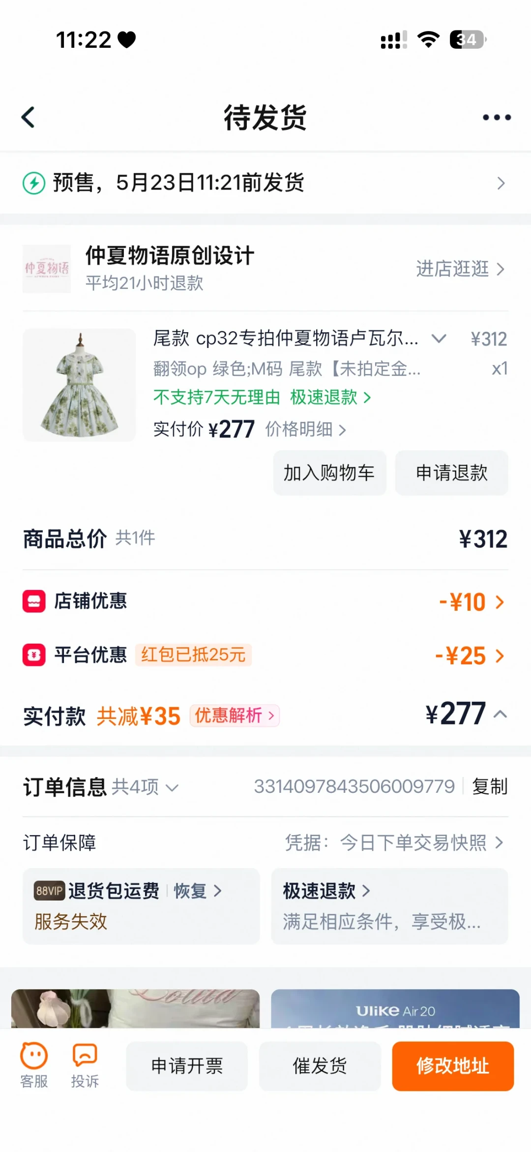 「跪求刷券教程」拿了4121赞：把全网