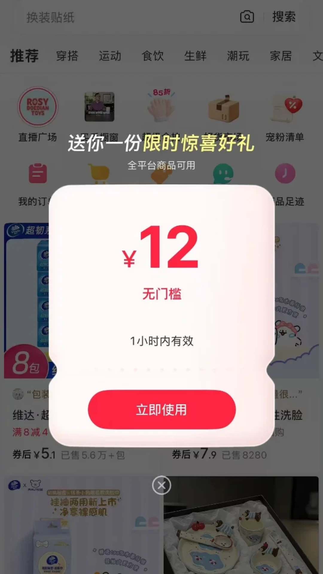 「跪求刷券教程」拿了4121赞：把全网