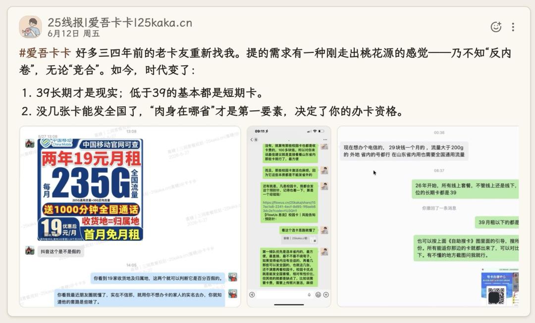 联通魔方上线半年，我把“越用越便宜”按6档流量算了每张账单：39元只够27.5G、100G要花116元，谁该换、谁白换、外呼话术怎么翻译，一篇摊平