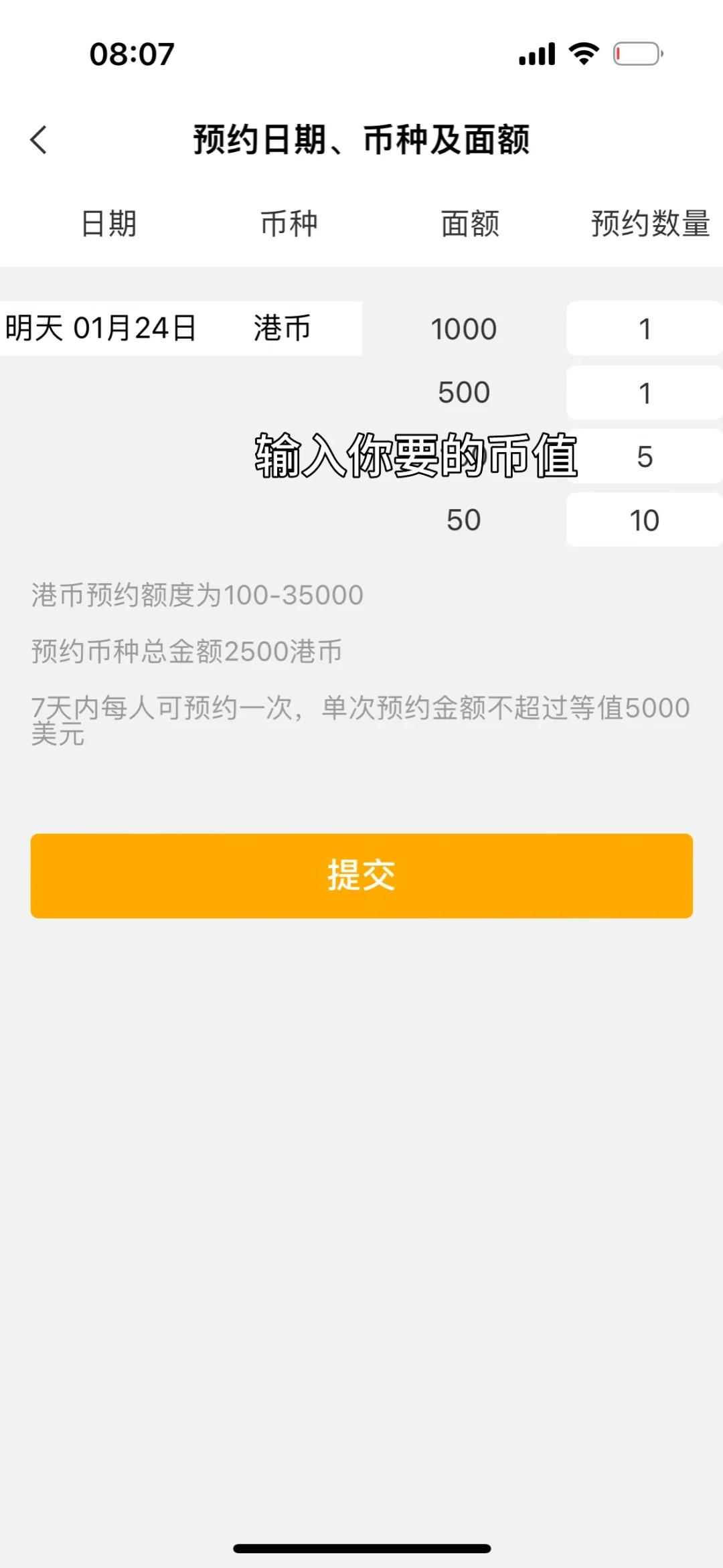 一年半8条帖骂