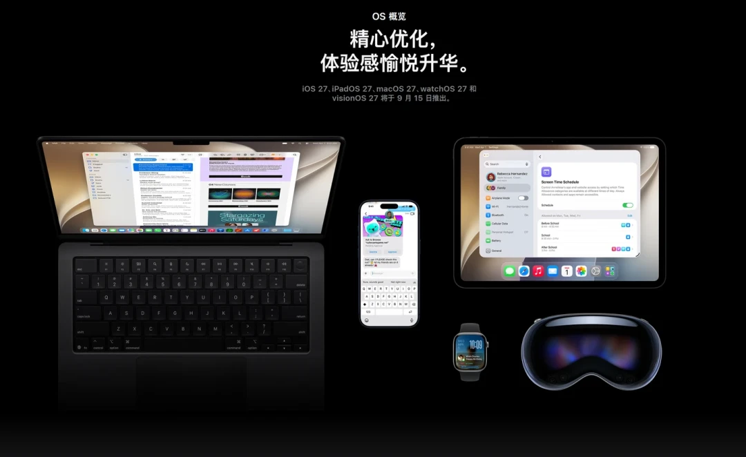 macOS 27金门今晚随iOS 27一起推送:Intel Mac止步26、Rosetta 2进入最后一代,M1/M2还被挡在完整AI门外——升之前先算清三笔账,再对号入座四类人