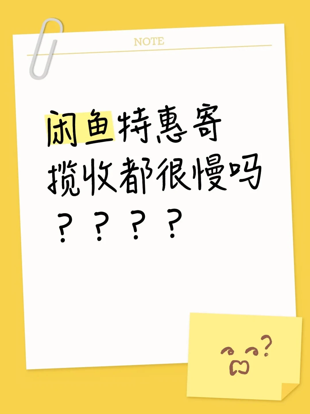 闲鱼特惠寄第二回涨价:5.9变6.2,7条寄件通道一次对完——哪种涨价是真的、哪种“4元全国”是买号的、哪些东西千万别走特惠