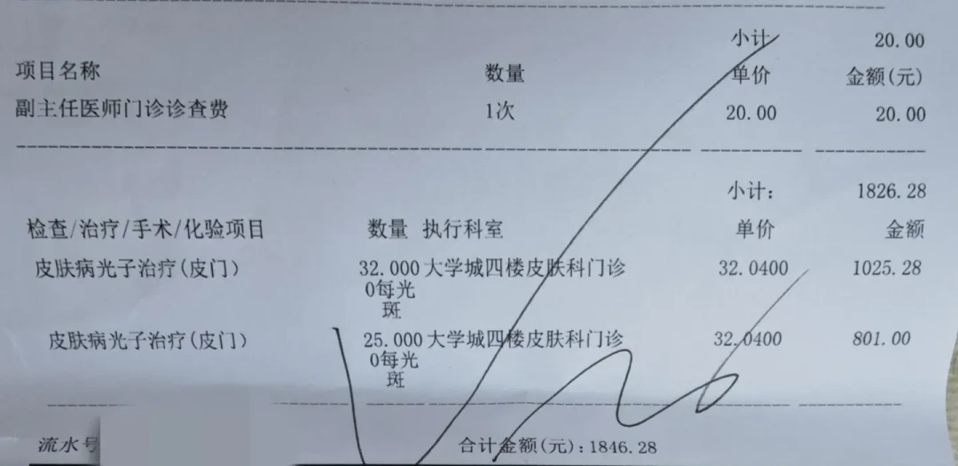 双11前满屏的脱毛仪