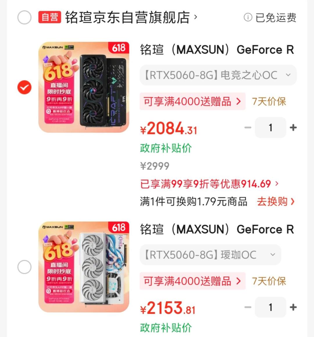 御三家开始降价那天,帮主把一块1249的板子摆上了货架
