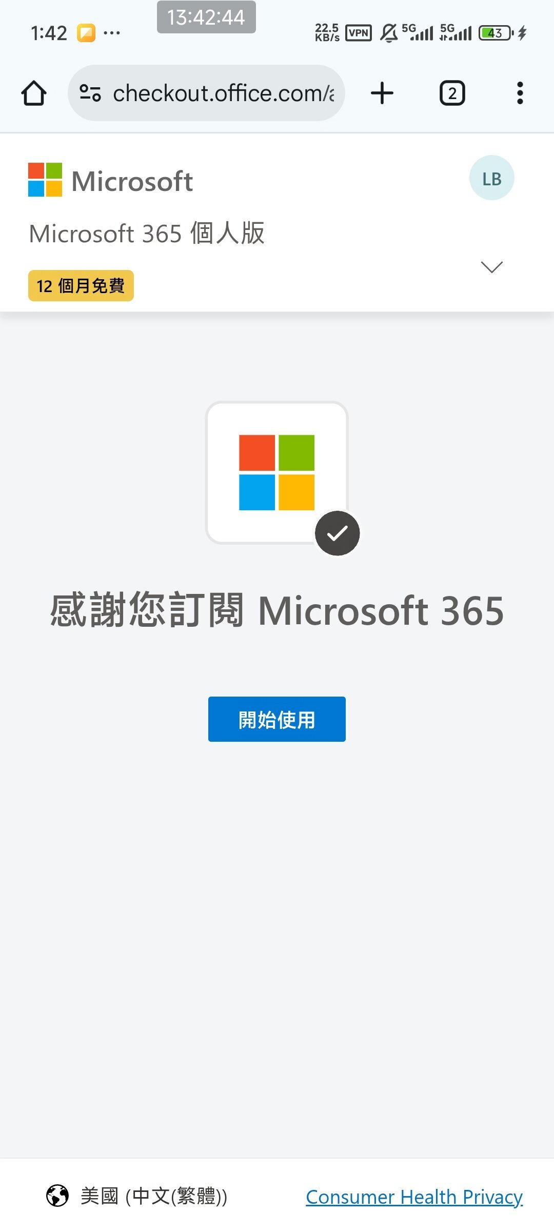 海外Office买断许可证被砸到9.97美元:先查许可证的