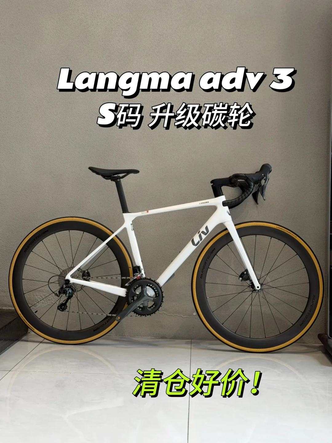 Liv九月的清仓帖全是小码电变Langma:8888起跳的碳车,