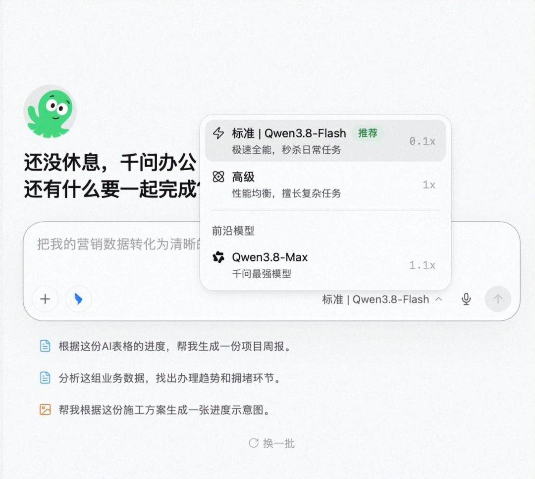 每天送100积分,当天就被清零:千问办公满月四笔账,免费档到底给谁用、78块什么时候值