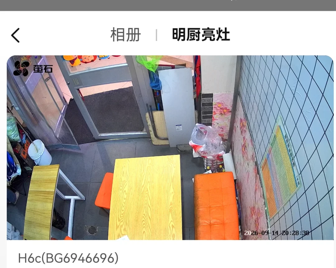明厨亮灶被曝成