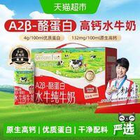给孩子的早餐,选这口醇厚水牛奶