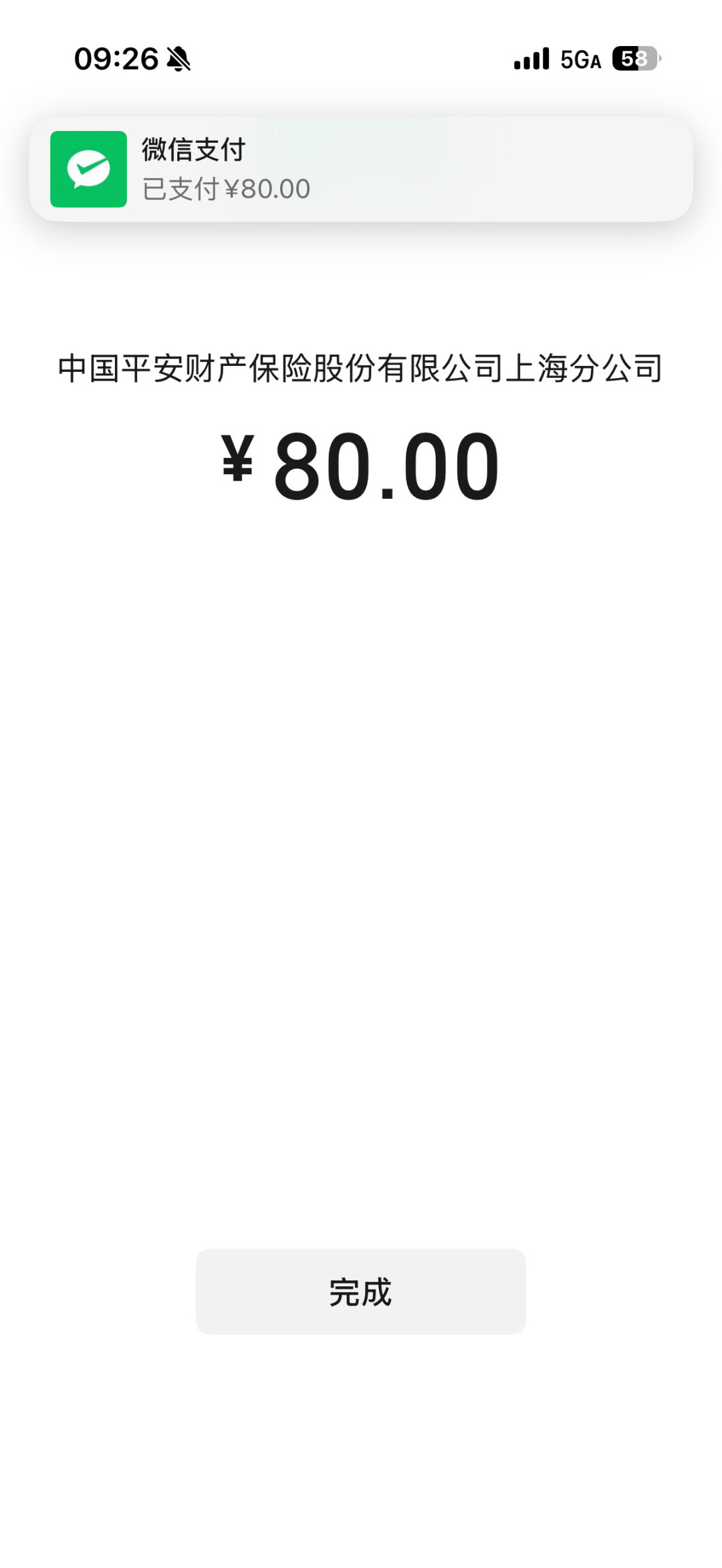 保险160、代办费100、续保还得请假：这周锁单摩博会的，先过投保这关——北京抢号、广州派单、356的捆绑、蚂蚁保19块的意外险，三本账我全对完了