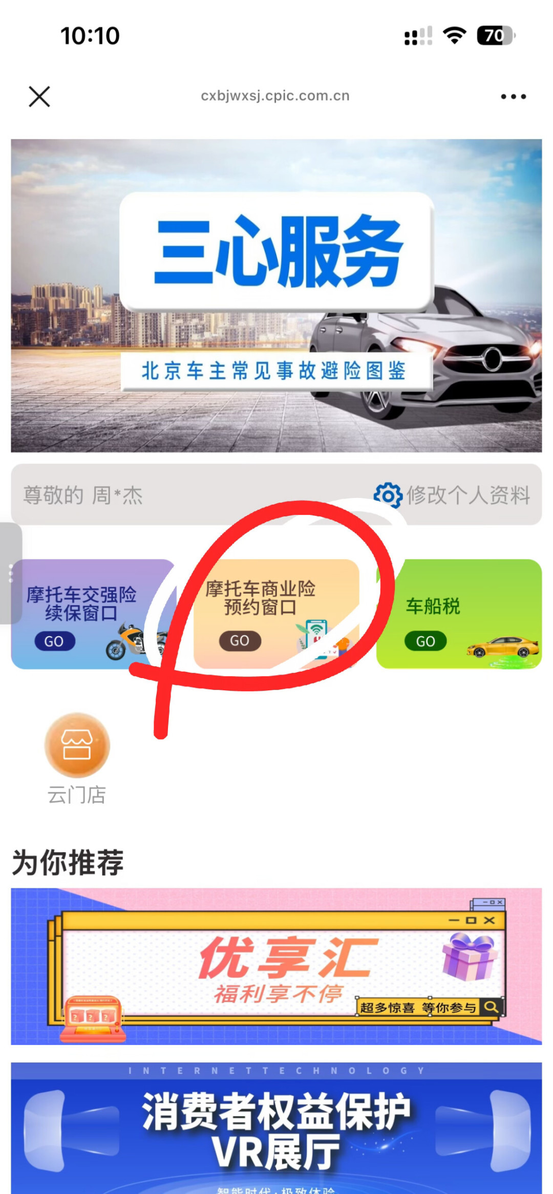 保险160、代办费100、续保还得请假：这周锁单摩博会的，先过投保这关——北京抢号、广州派单、356的捆绑、蚂蚁保19块的意外险，三本账我全对完了