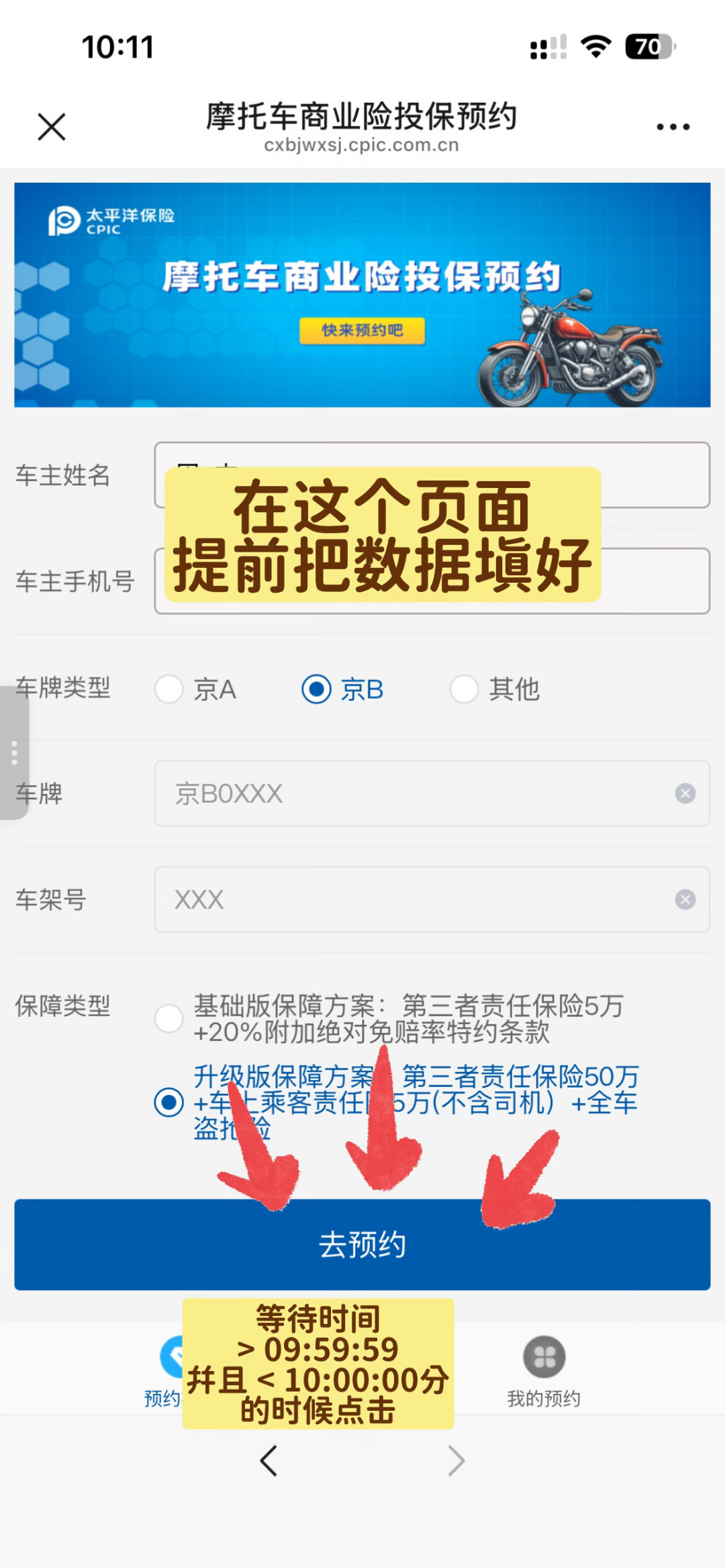 保险160、代办费100、续保还得请假：这周锁单摩博会的，先过投保这关——北京抢号、广州派单、356的捆绑、蚂蚁保19块的意外险，三本账我全对完了