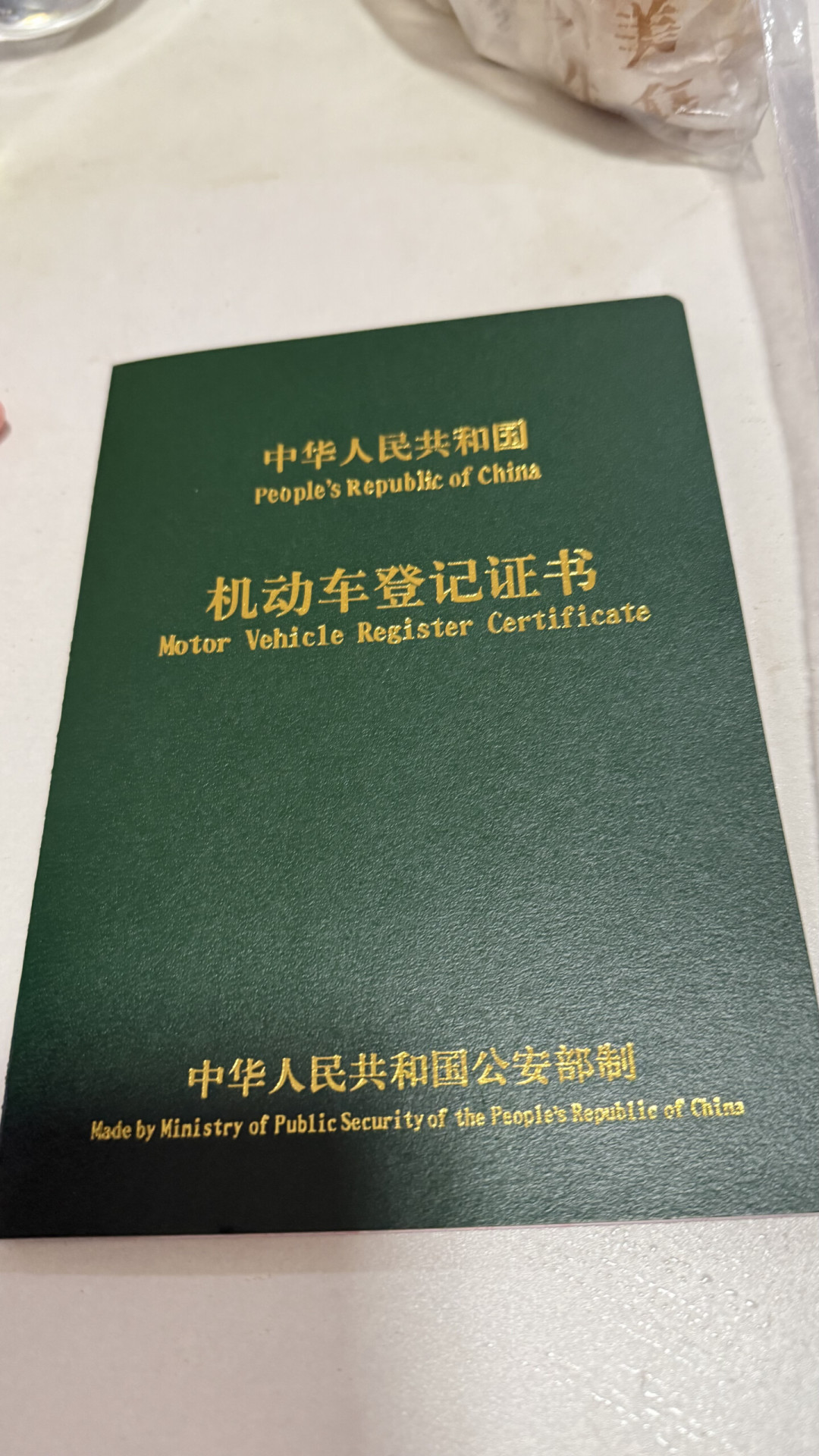 保险160、代办费100、续保还得请假：这周锁单摩博会的，先过投保这关——北京抢号、广州派单、356的捆绑、蚂蚁保19块的意外险，三本账我全对完了