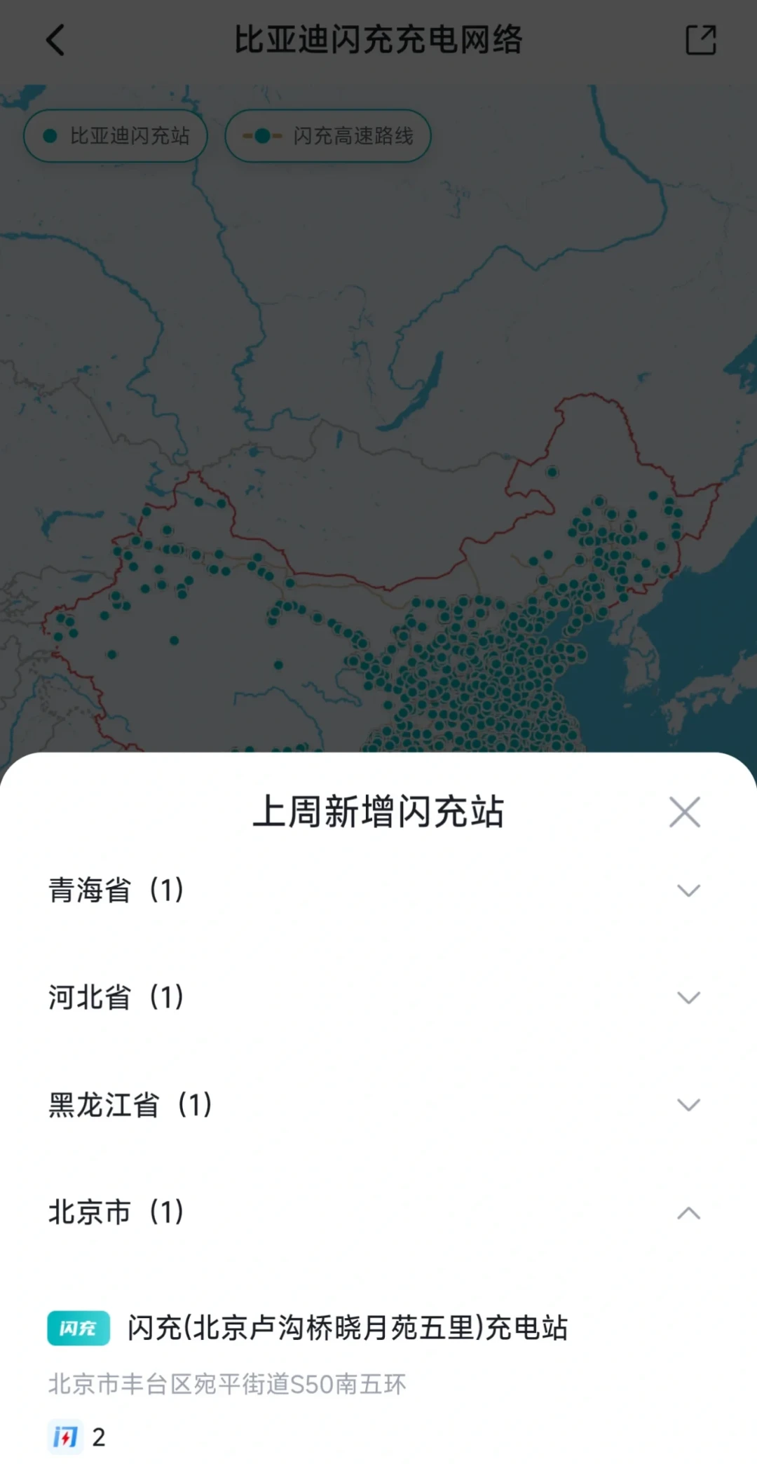 “国庆前建成2000座高速闪充站”是承诺不是现状：方程豹车主节前先对三笔账，闪充地图看得到站、看不到储能柜还剩多少电