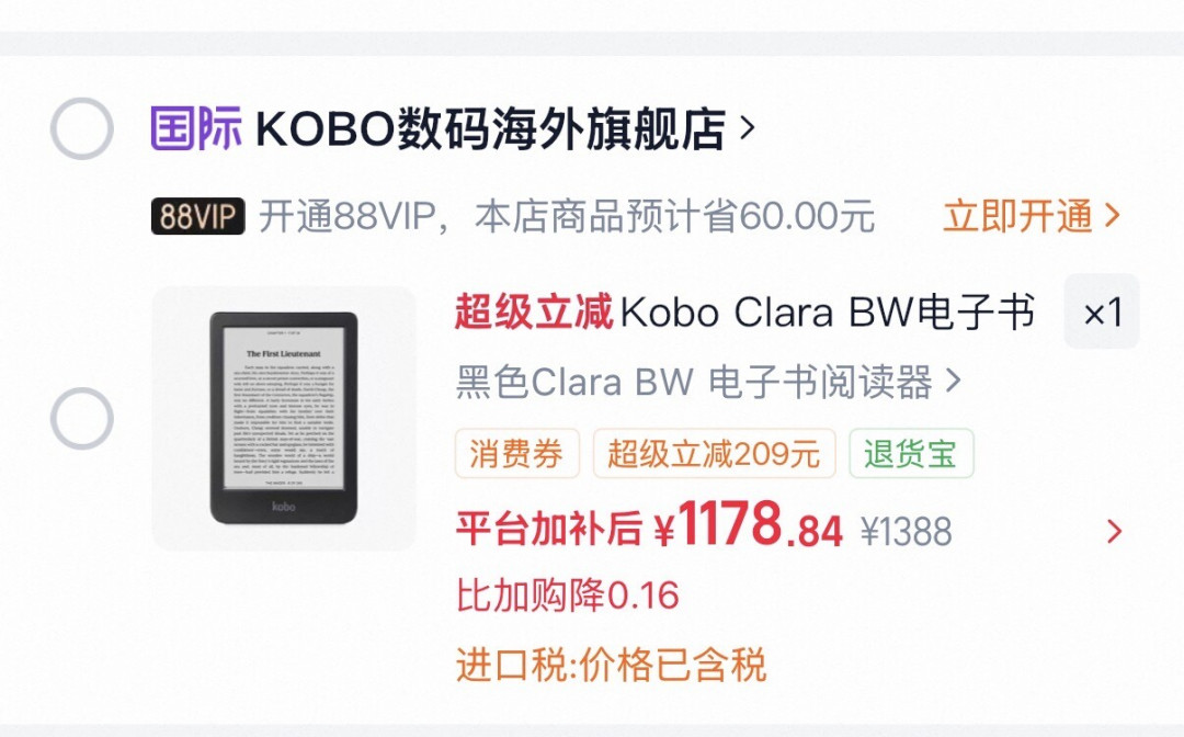 618 没抢 770,现在面对 950+:蹲 Kobo Clara BW 的人,双十一还要不要等?
