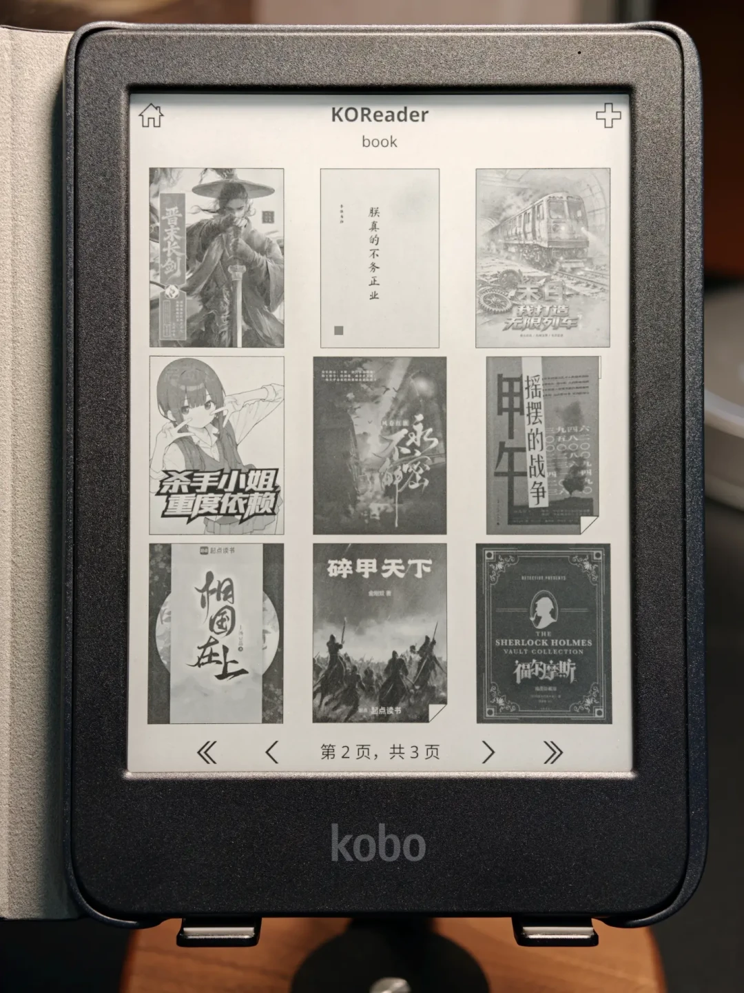 Kobo终于能看微信读书了:两条插件路线实测俩月,到底谁该装