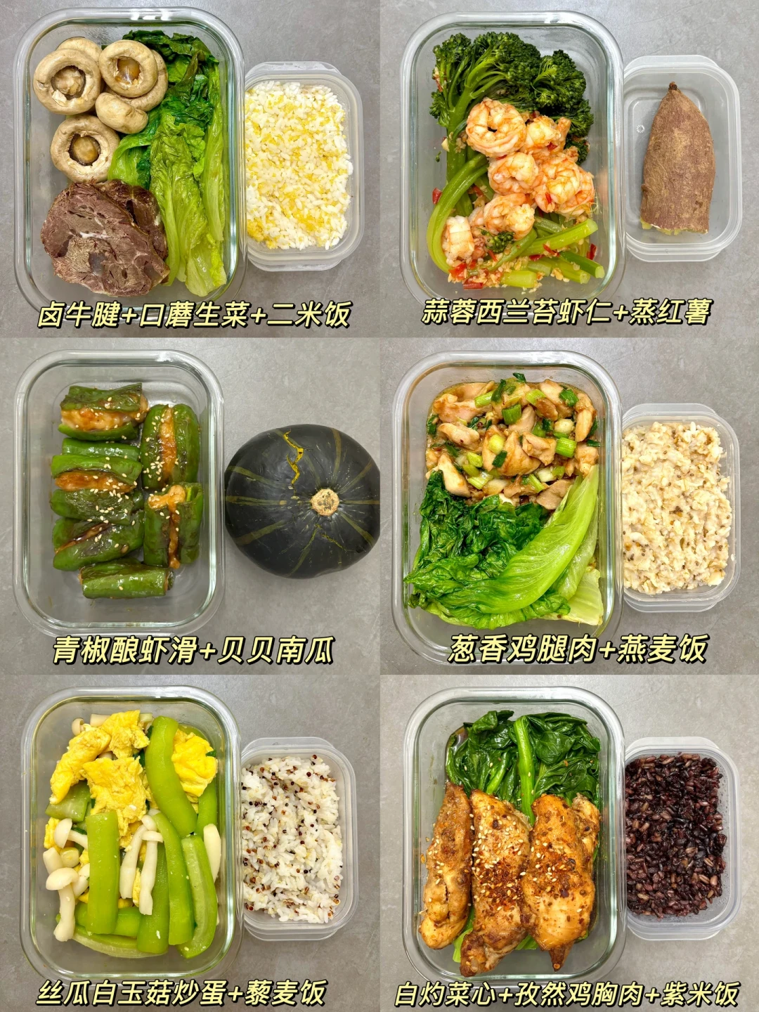 九月全网都在带饭：我给减脂备餐对了四笔账——一顿省下的10块是真的，亚硝酸盐的吓人说法是假的，但这四类菜真不建议提前做