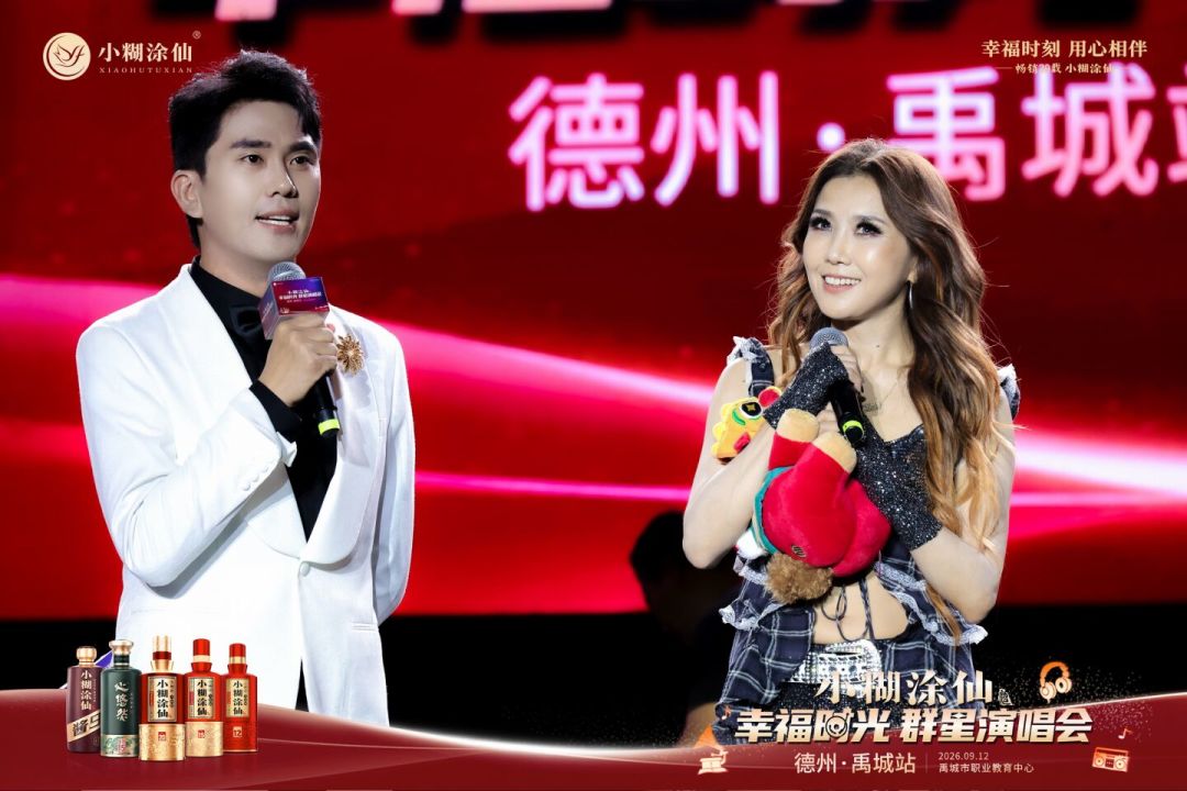 小糊涂仙