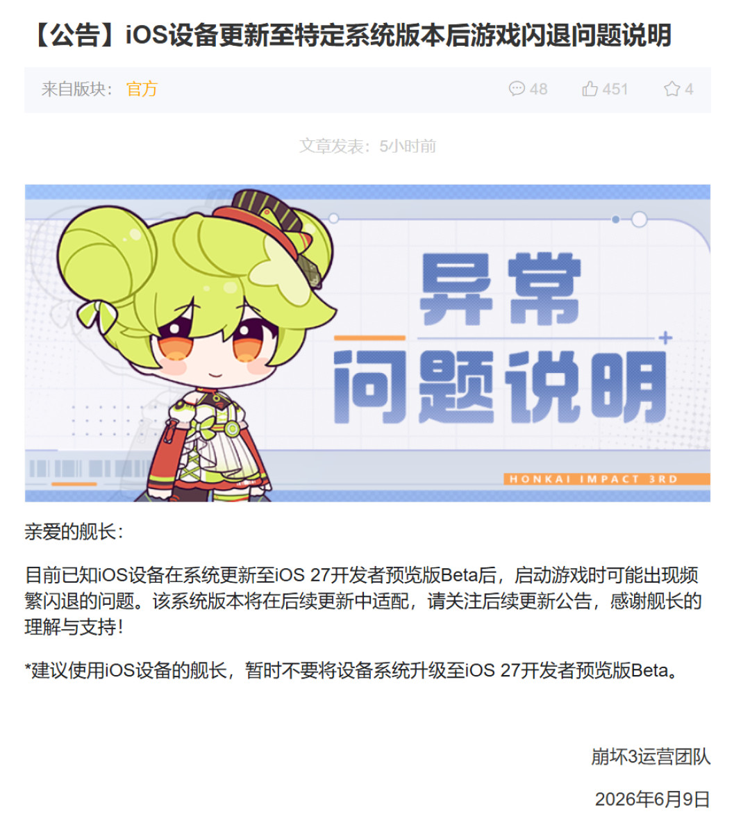 iOS 27今晚推送：App启动官方提速30%，可米哈游拉黑过、国行没有AI——主力机点更新前，先把这4个问题想明白