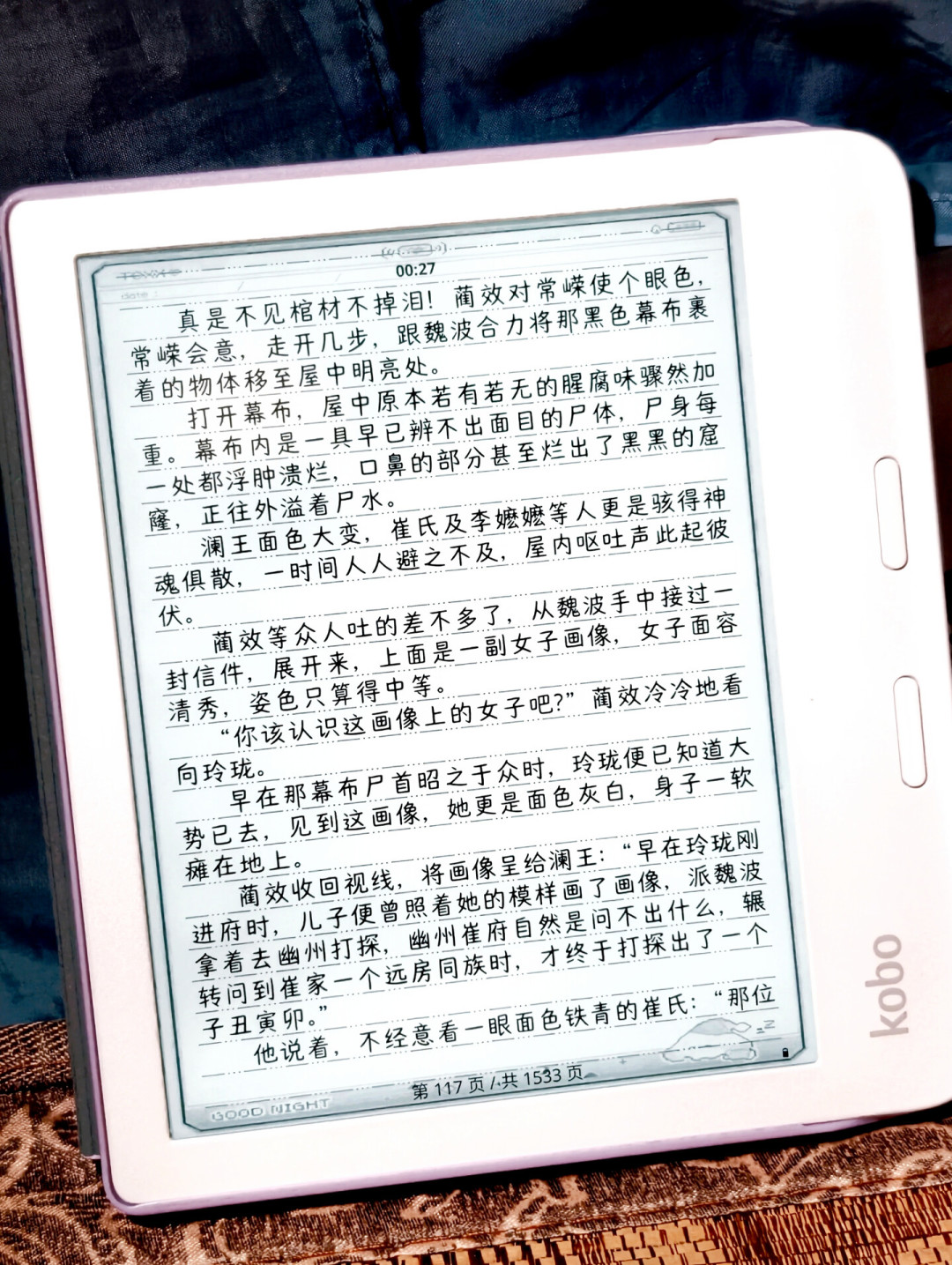 Kindle涨价后,Kobo玩家等来的不是降价:我把旗舰店、官翻、海鲜市场三档价全扒了一遍
