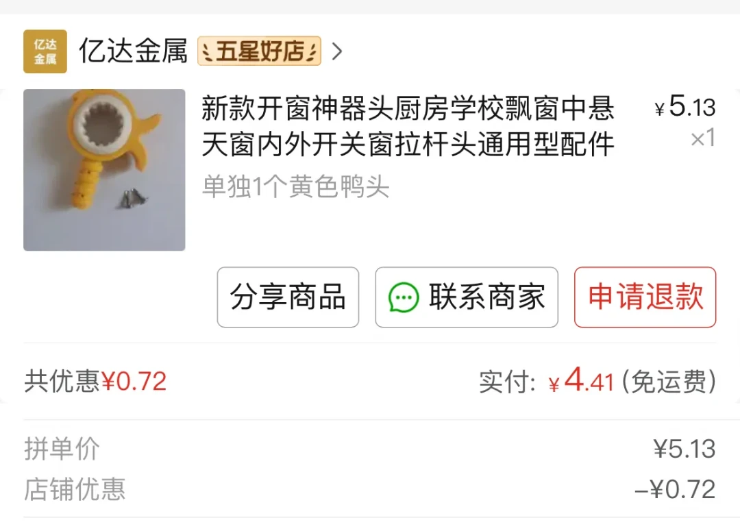 飘窗的开关窗,被软文包场了:对完2.7万收藏的品牌帖、5雷自述和125条真实评论,我把后装账、4条红线和3条路线一次摆平