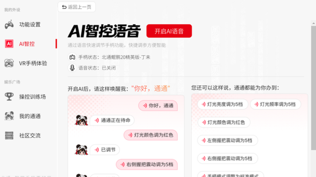 原价229、首发199：北通鲲鹏20精英版开售前夕，我把拆解、内测吐槽和