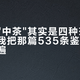 同一罐