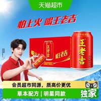火锅聚餐少不了,王老吉红罐凉茶整箱备上