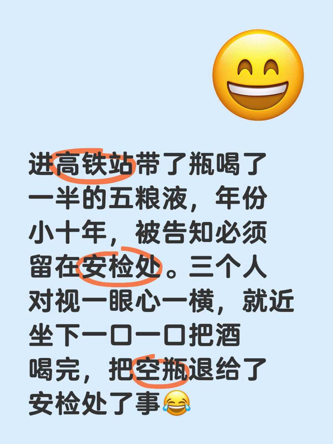 高铁能带多少酒,12306今天说清了:3000毫升只是三条线之一,你收藏的“新规”可能是2016年的